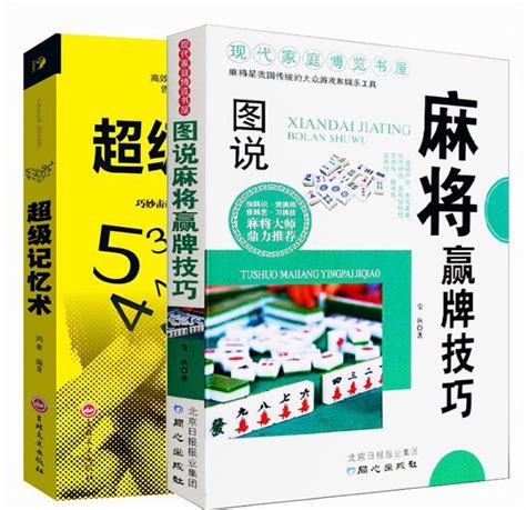 麻将技巧|打麻将熟记这8句“常胜诀窍”，十局九胜，让你和“输”说。